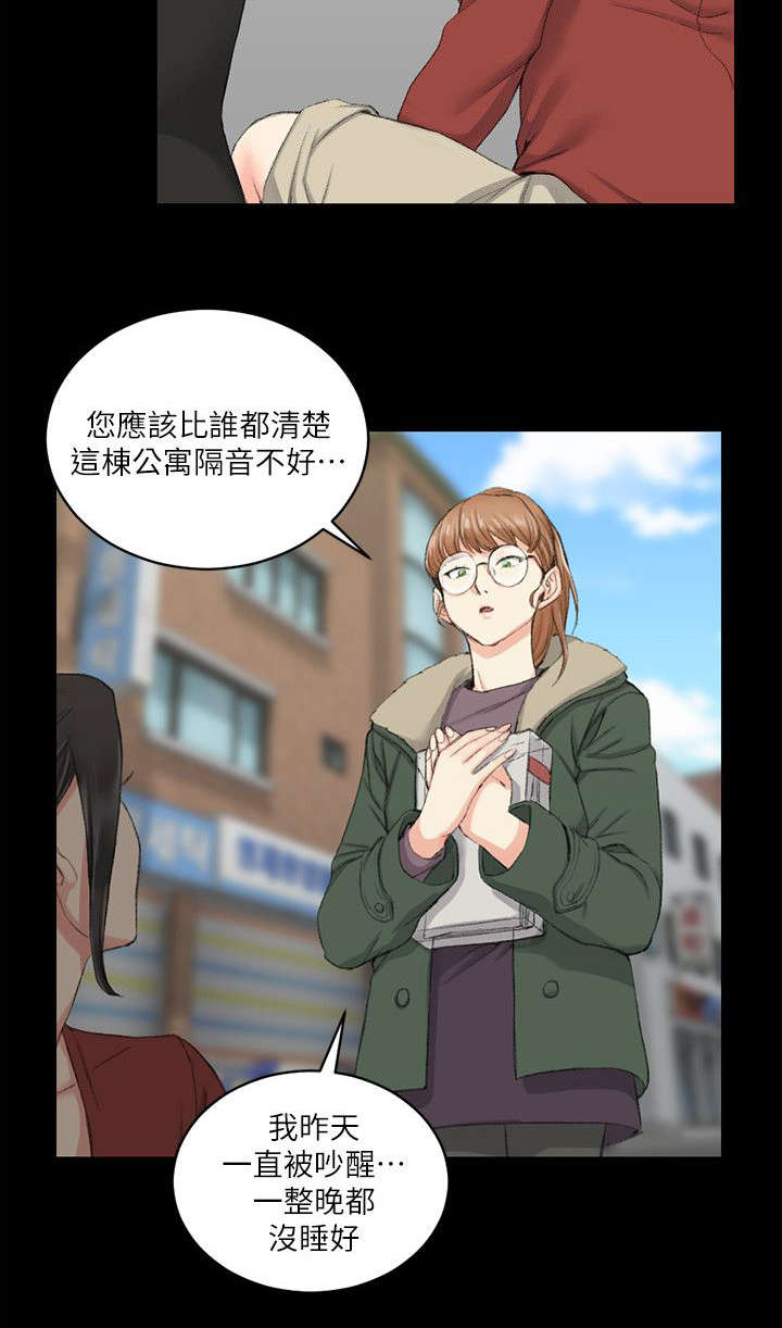 授课技巧及经验分享漫画,第61话4图