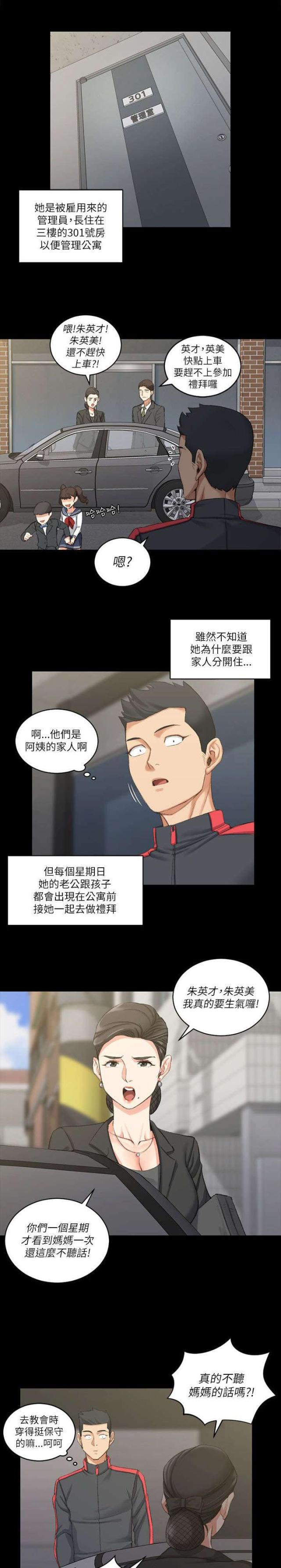 第44话2