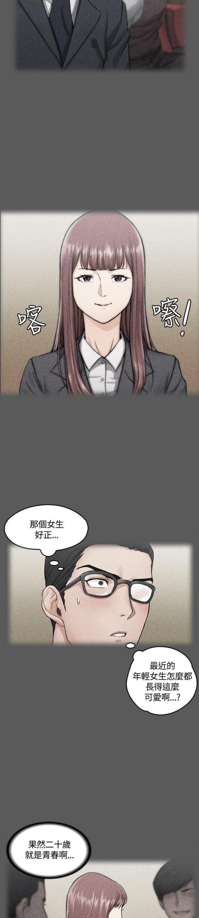 授课技巧及经验分享漫画,第21话2图