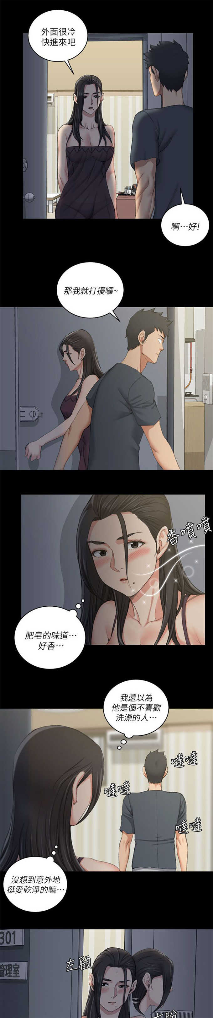 授课技巧及经验分享漫画,第54话1图