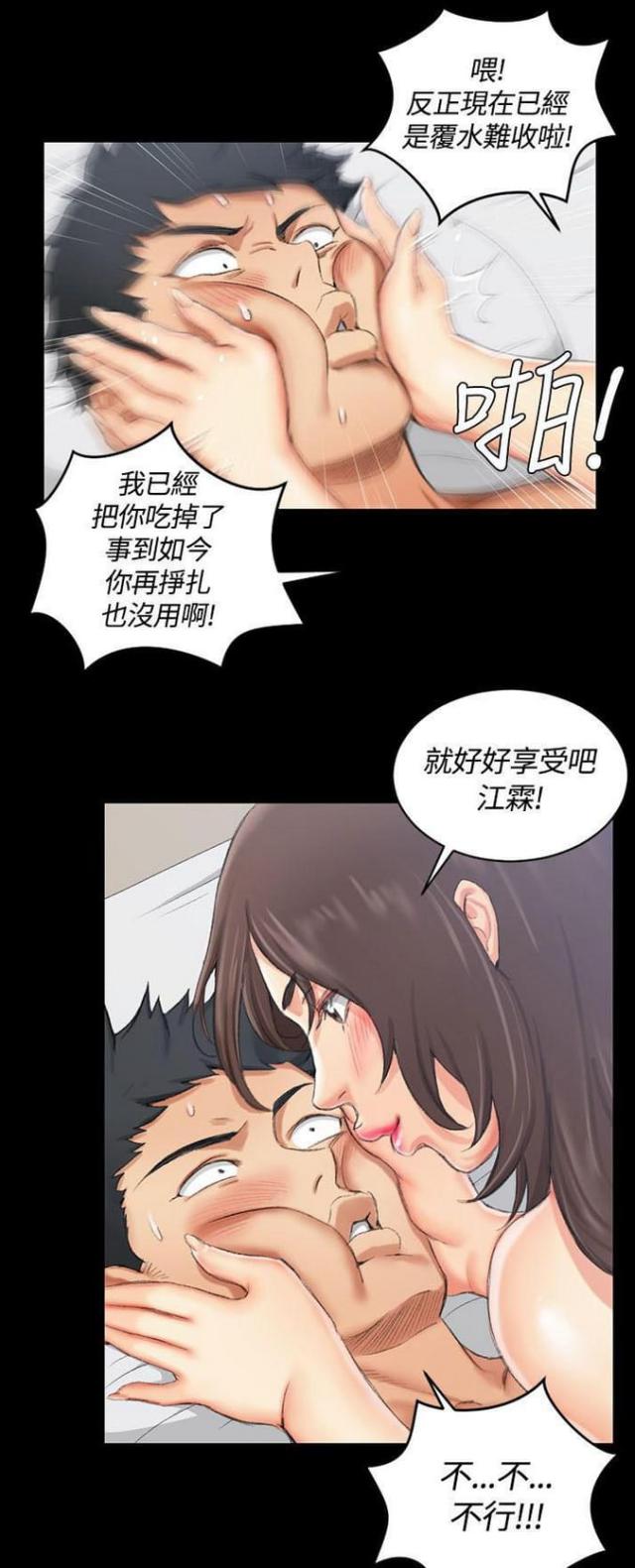 授课技巧及经验分享漫画,第36话5图