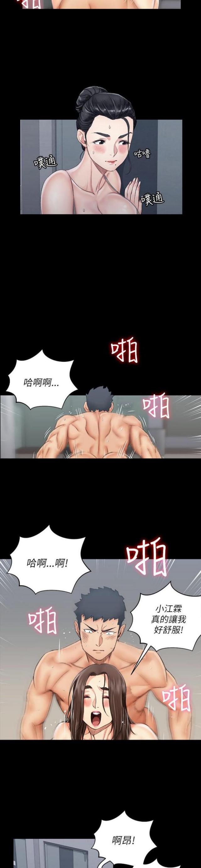 牛津学姐亲自授课漫画,第38话2图