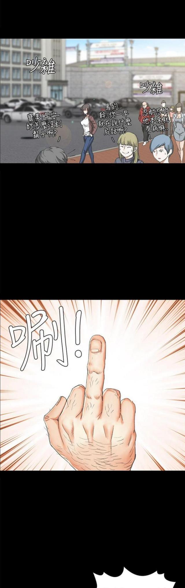 授课技巧及经验分享漫画,第19话3图