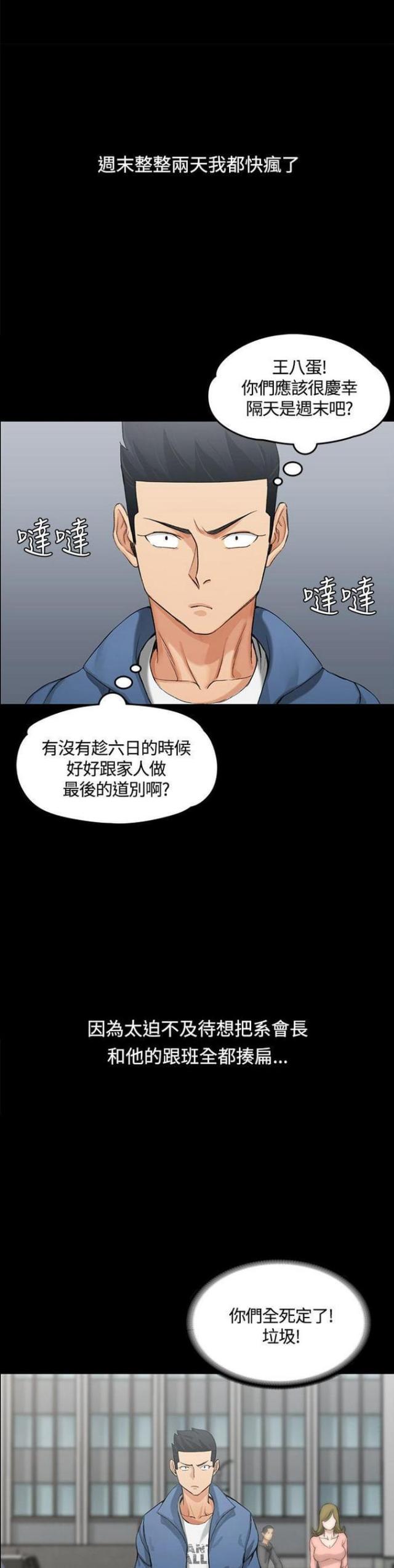 第12话4