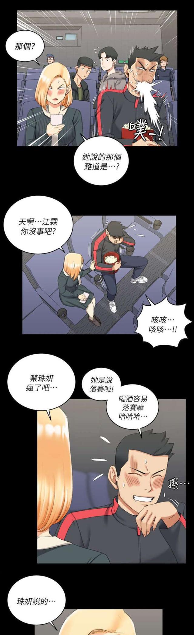 第52话4