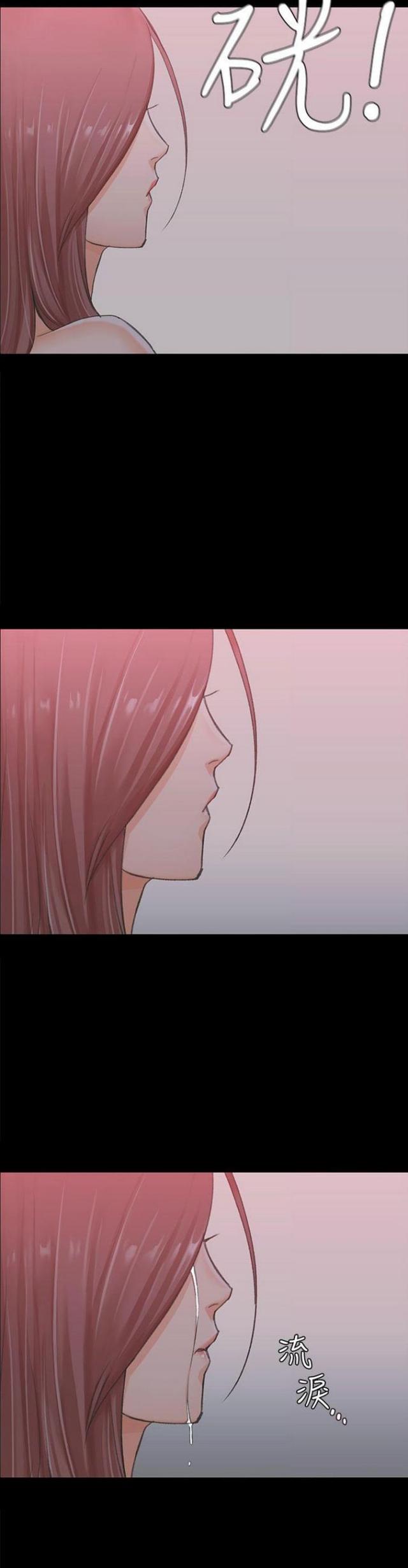 授课技巧及经验分享漫画,第19话2图