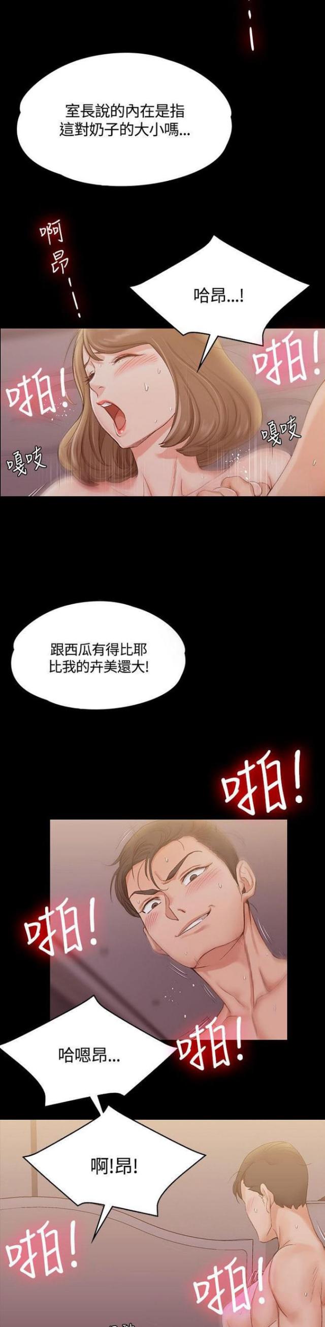 授课学段怎么填漫画,第27话3图