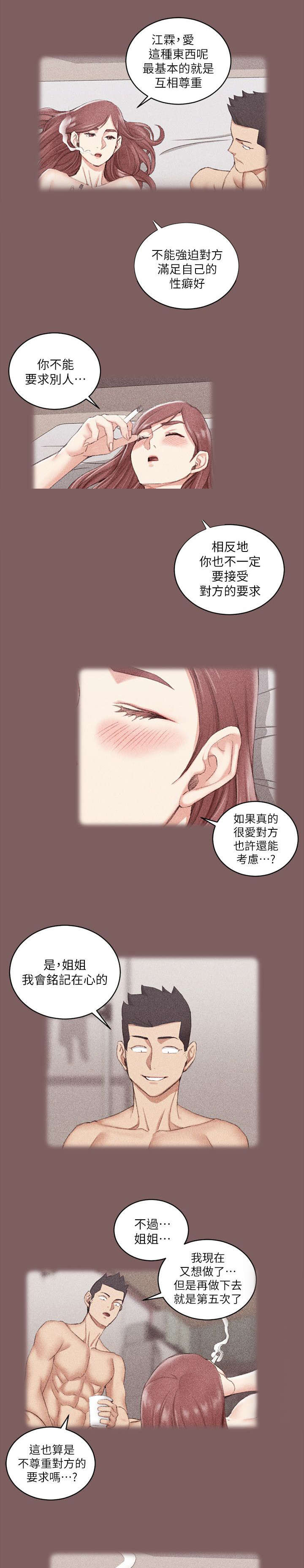第58话2