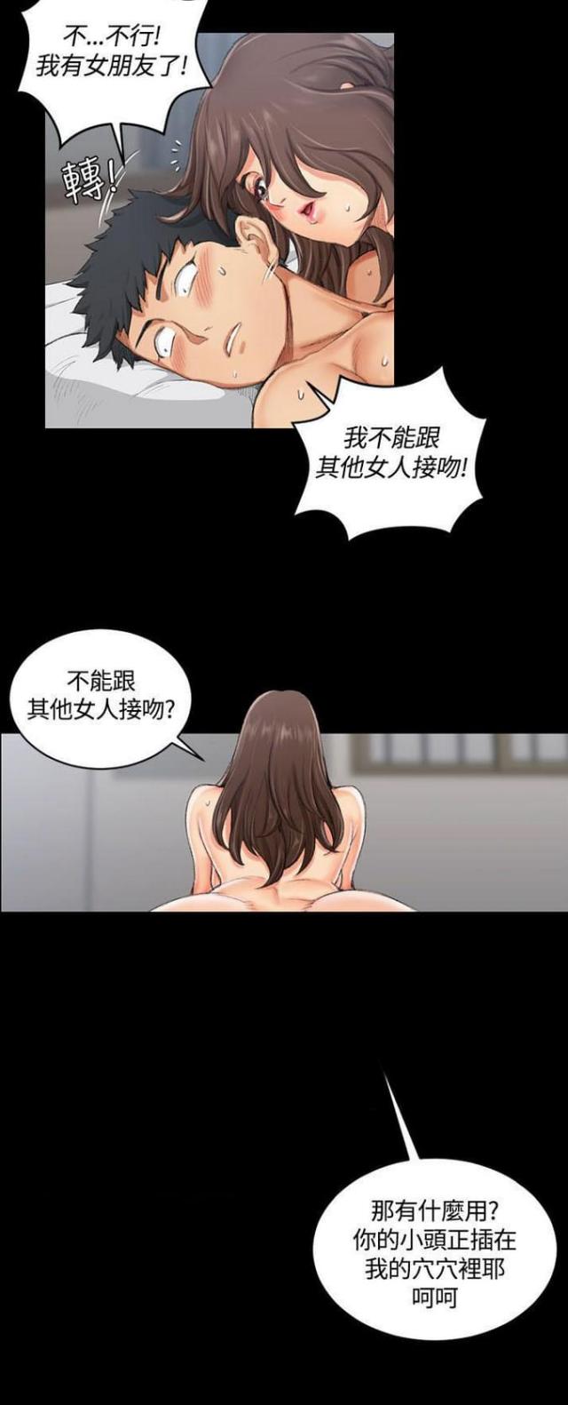 授课技巧及经验分享漫画,第36话4图