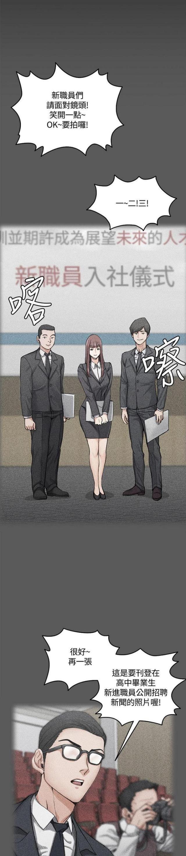 授课技巧及经验分享漫画,第21话1图