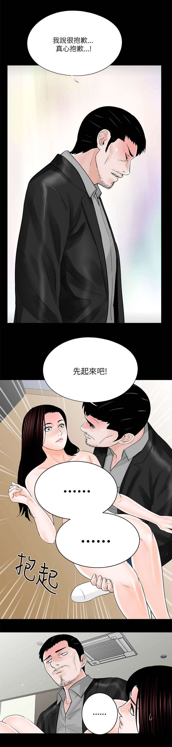 债劫难逃漫画,第28话1图
