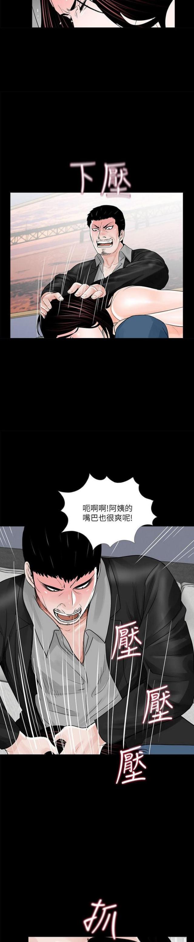 债劫难逃 漫画漫画,第22话2图
