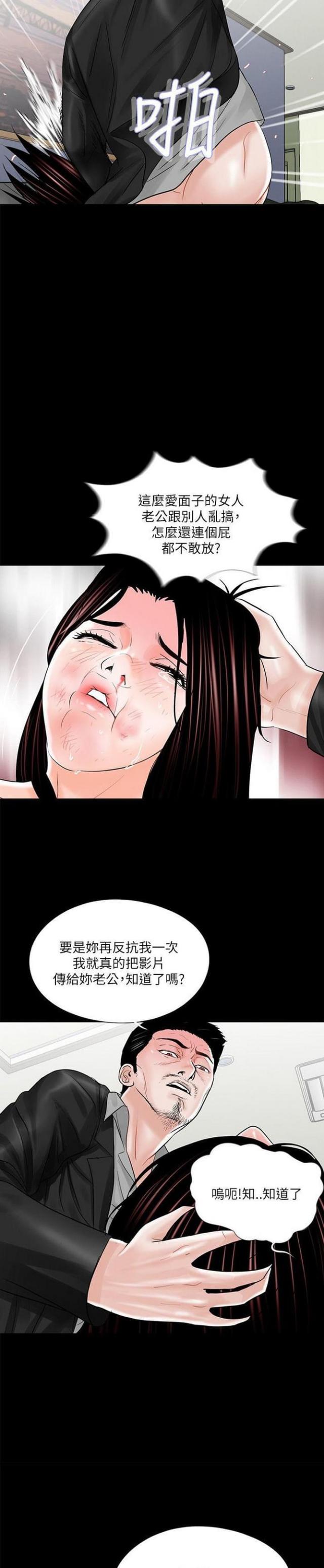 债劫难逃 漫画漫画,第22话5图