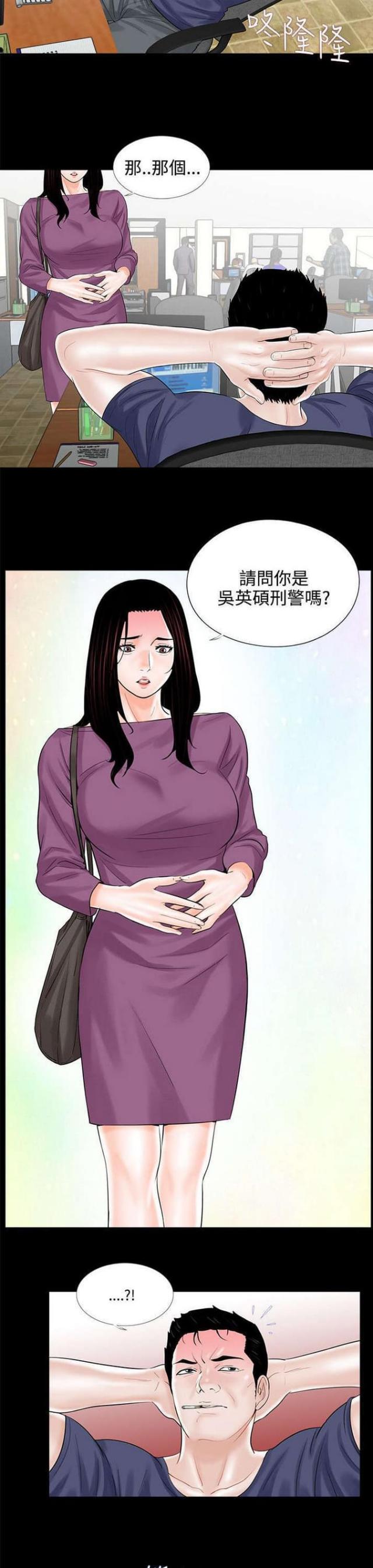 债基漫画,第11话3图