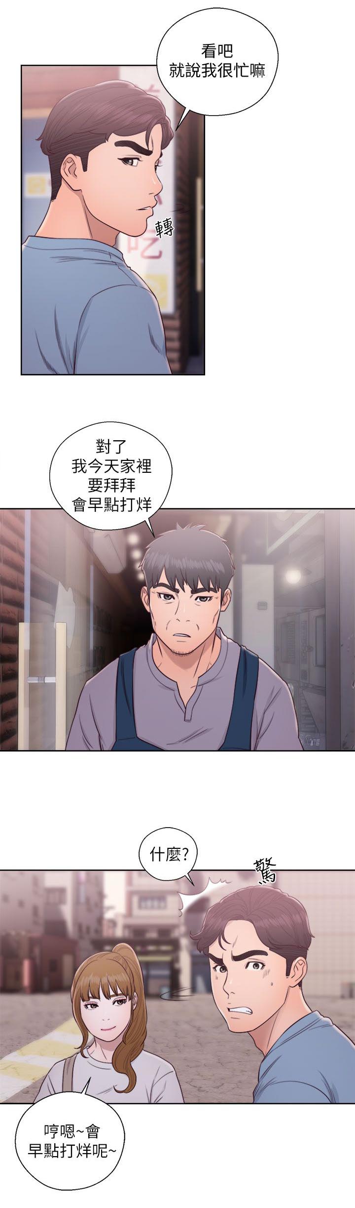 第44话3