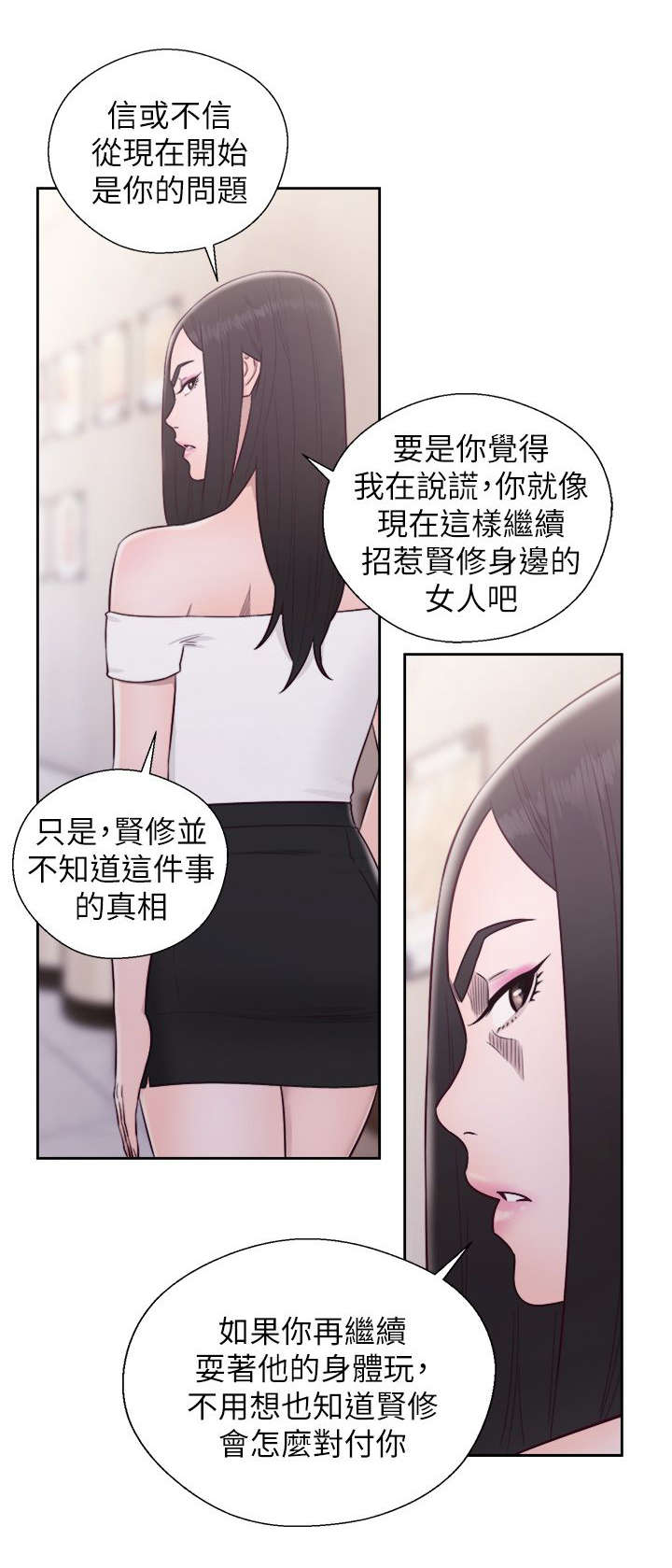 逆龄人生免费漫画漫画,第58话2图