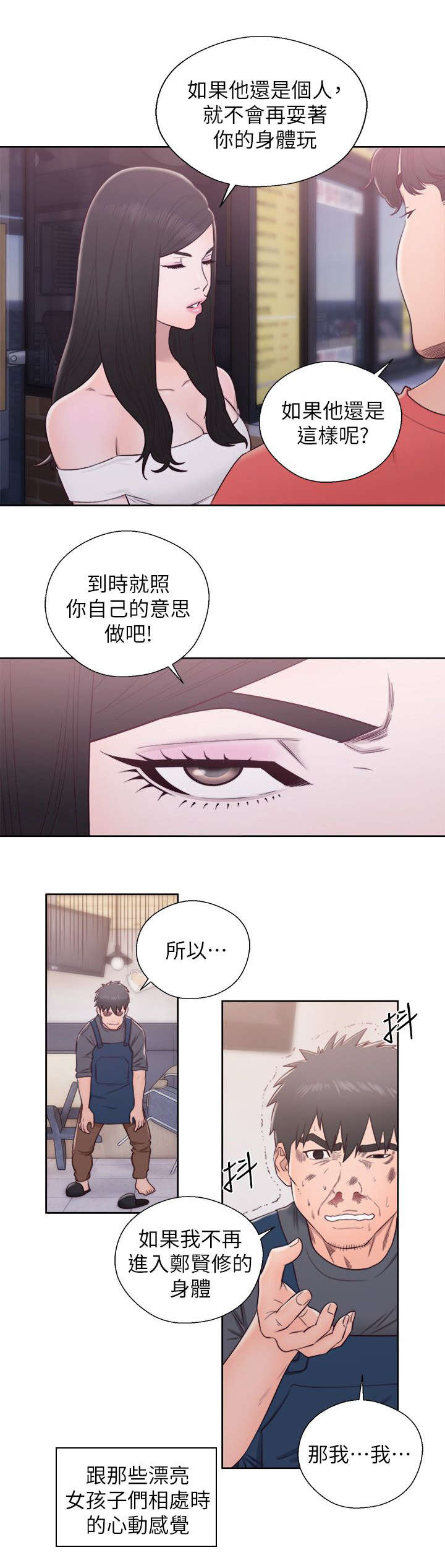 逆龄人生免费漫画漫画,第58话5图