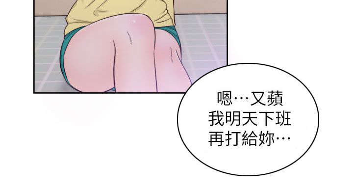 逆龄人生是什么意思漫画,第42话4图
