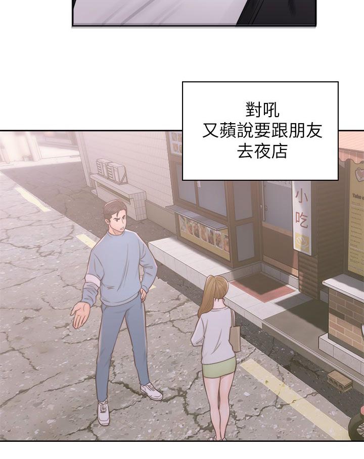 逆龄人生免费漫画漫画,第47话2图