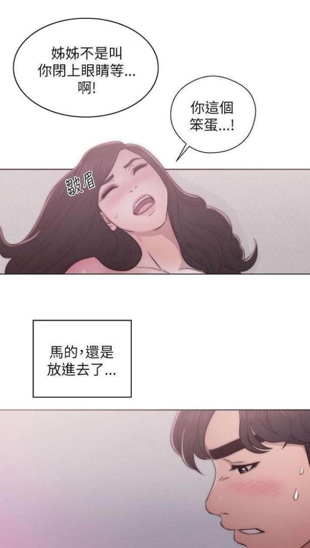 逆龄人生是什么意思漫画,第32话1图
