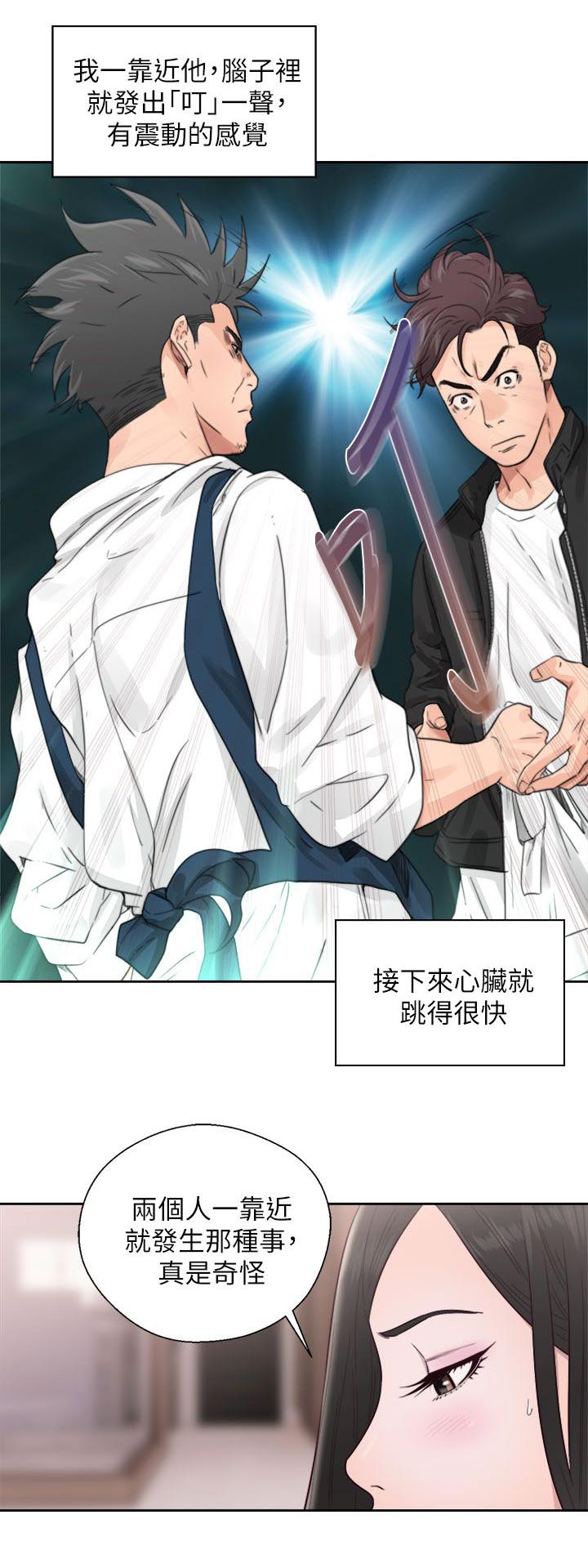 第55话4