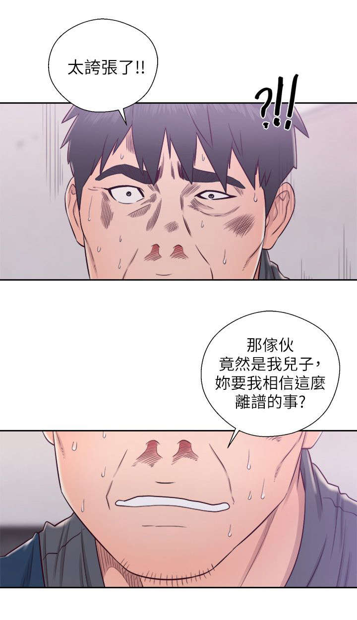 逆龄人生免费漫画漫画,第58话1图