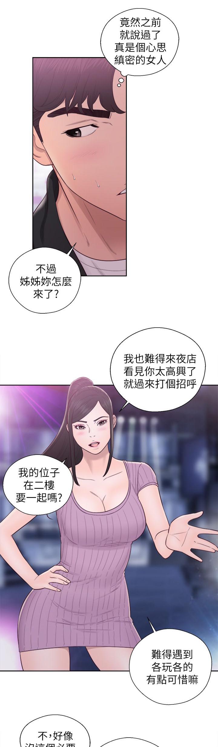 第49话4
