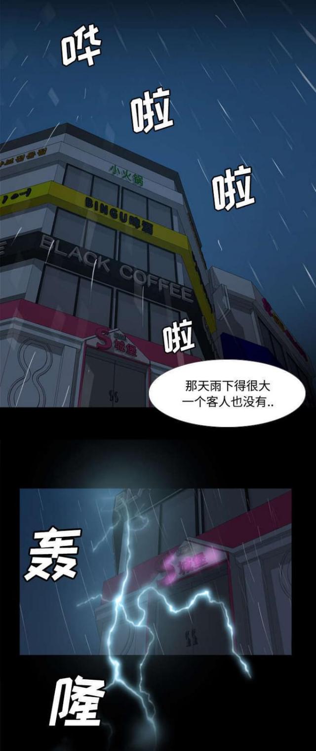 第43话3