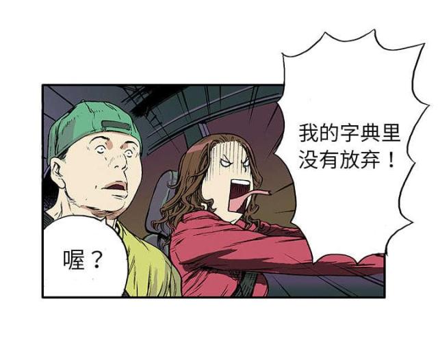 乌鸦神器三件套漫画,第37话5图