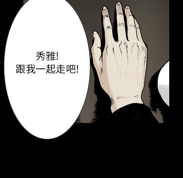 乌鸦神器三件套漫画,第28话5图