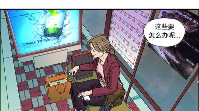 乌鸦漫画,第48话1图
