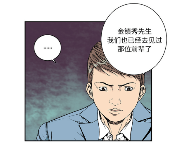 乌鸦神器三件套漫画,第28话1图
