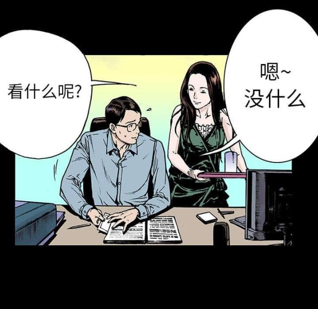 乌鸦神话名字漫画,第22话5图
