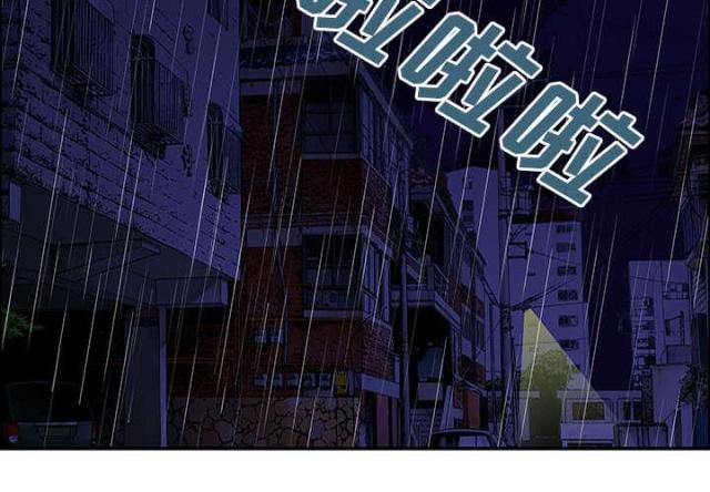 乌鸦漫画,第47话2图