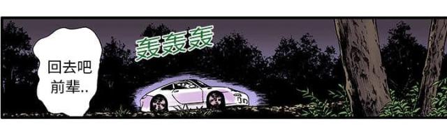 乌鸦神器三件套漫画,第37话4图