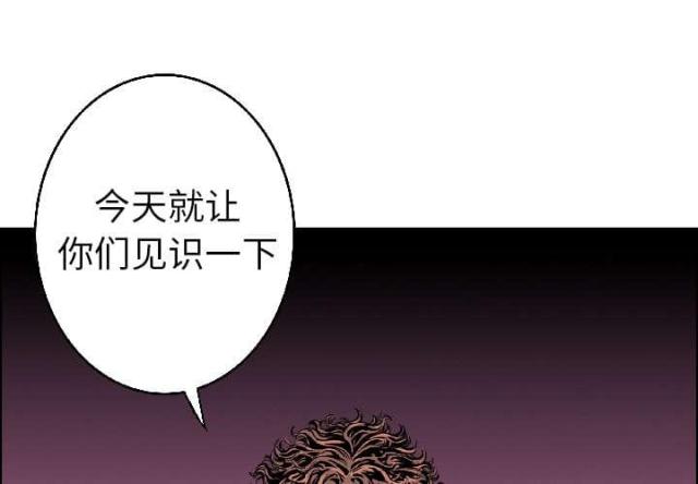 乌鸦神器三件套漫画,第37话1图