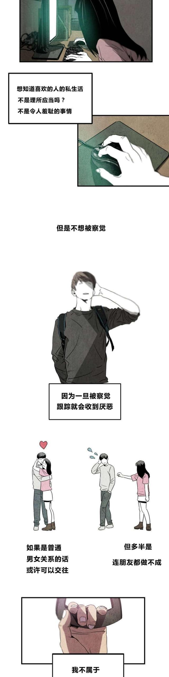 囚室211完整版高清在线观看漫画,第1话2图