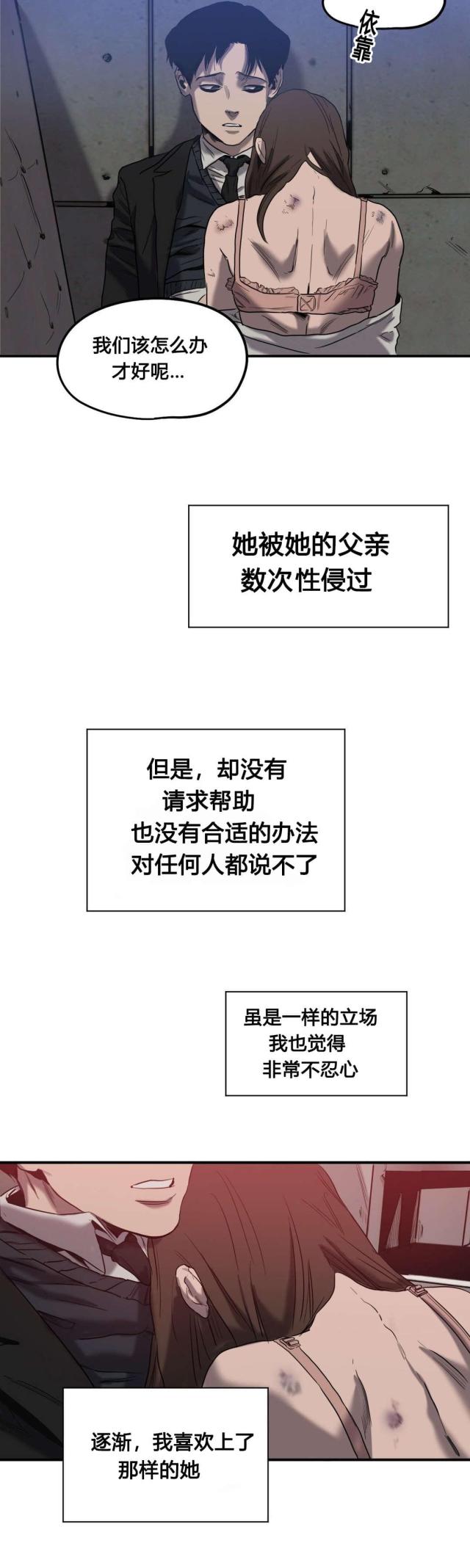 囚室211解析漫画,第47话5图