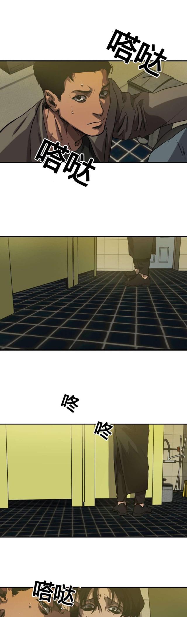 囚室211解析漫画,第69话5图