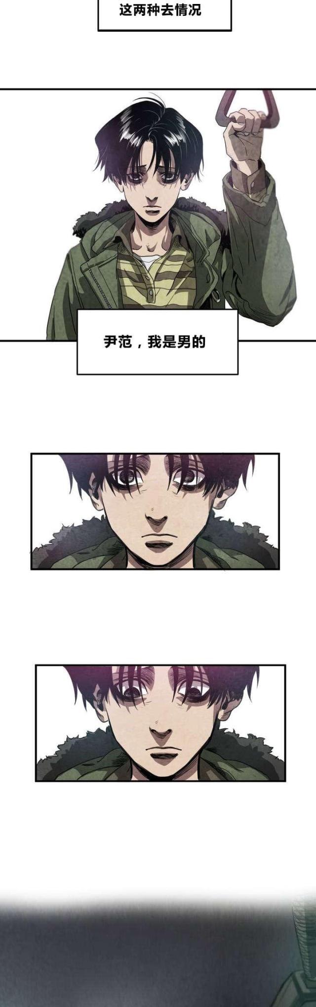 囚室211完整版高清在线观看漫画,第1话3图