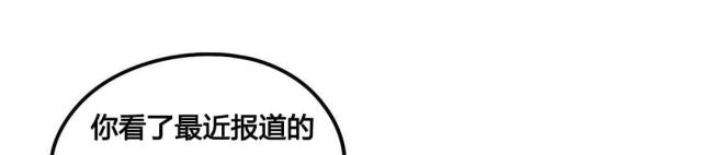 囚室211解析漫画,第69话1图