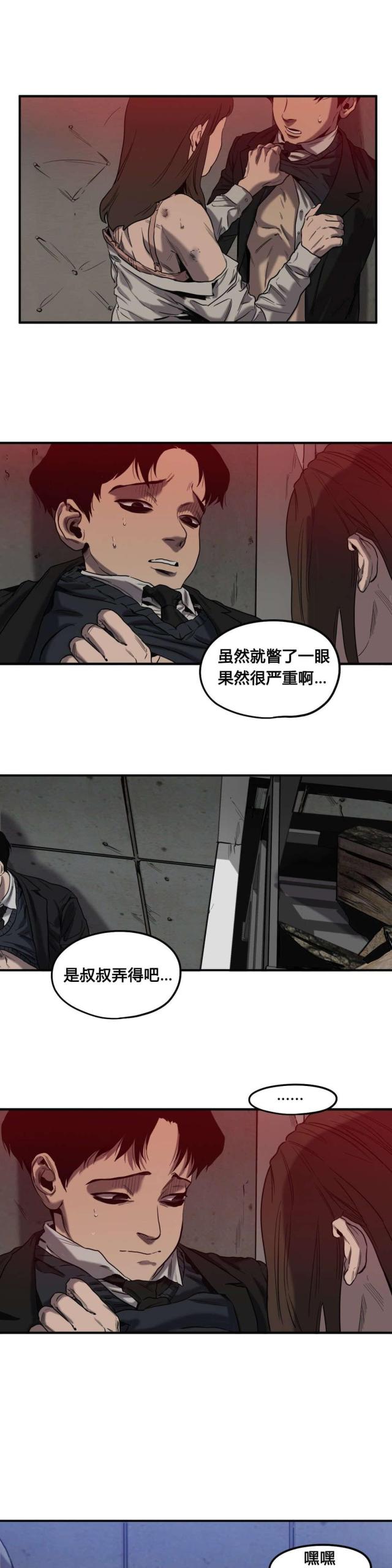 囚室211解析漫画,第47话4图