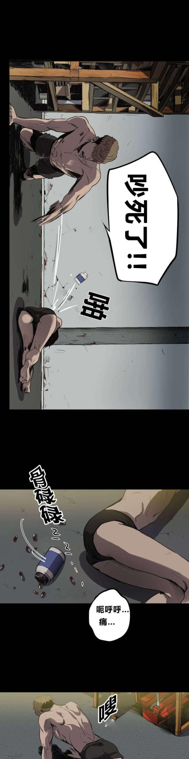 囚室211完整版高清在线观看漫画,第6话5图