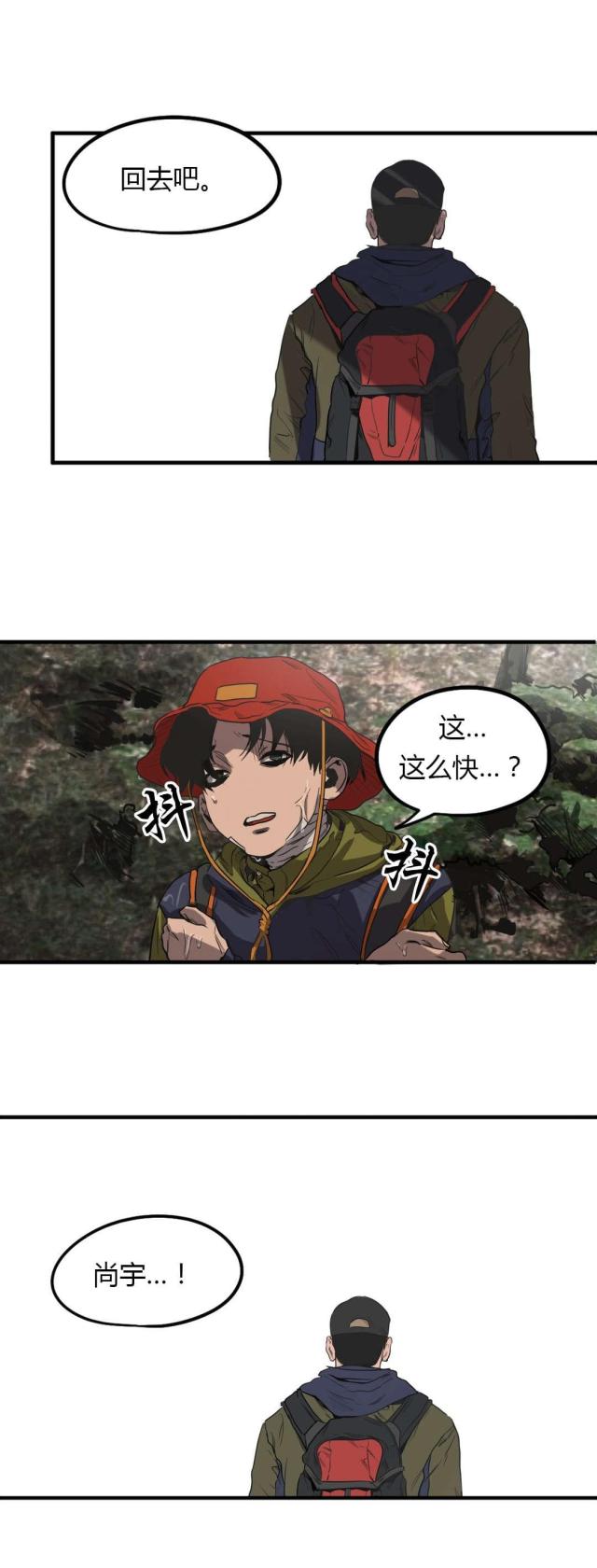 囚室211解析漫画,第54话4图
