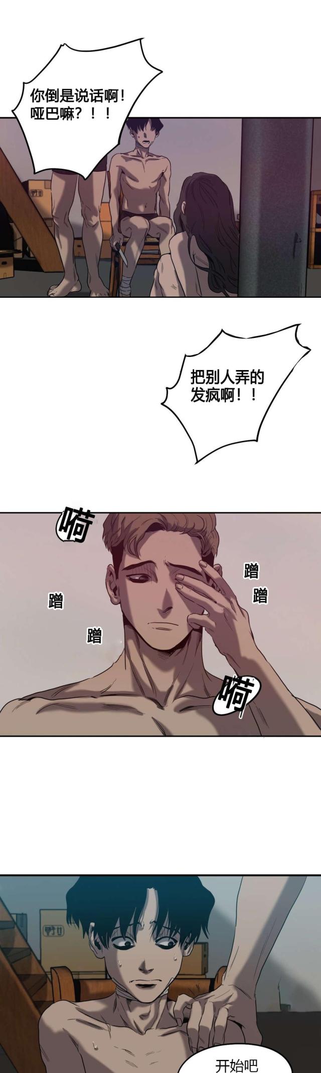 囚室211完整版高清在线观看漫画,第46话4图