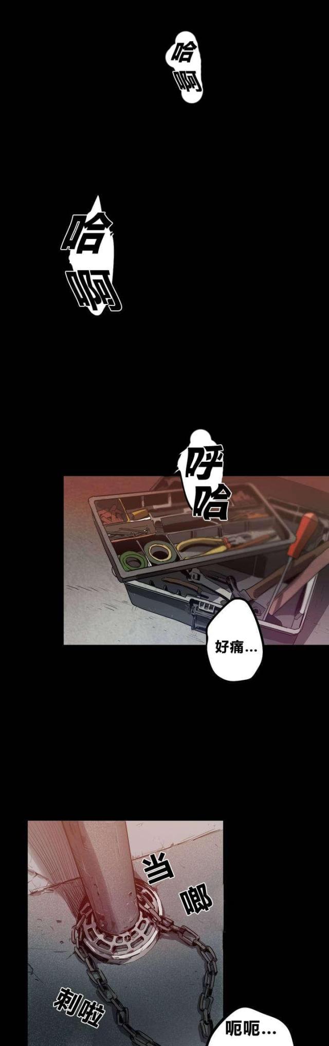 囚室211完整版高清在线观看漫画,第6话1图