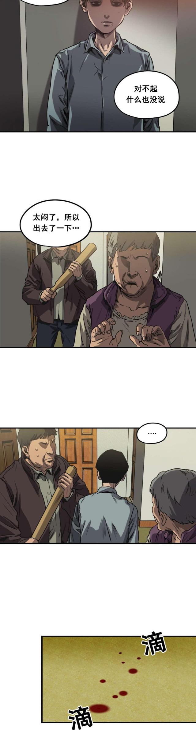 囚室211完整版高清在线观看漫画,第63话2图