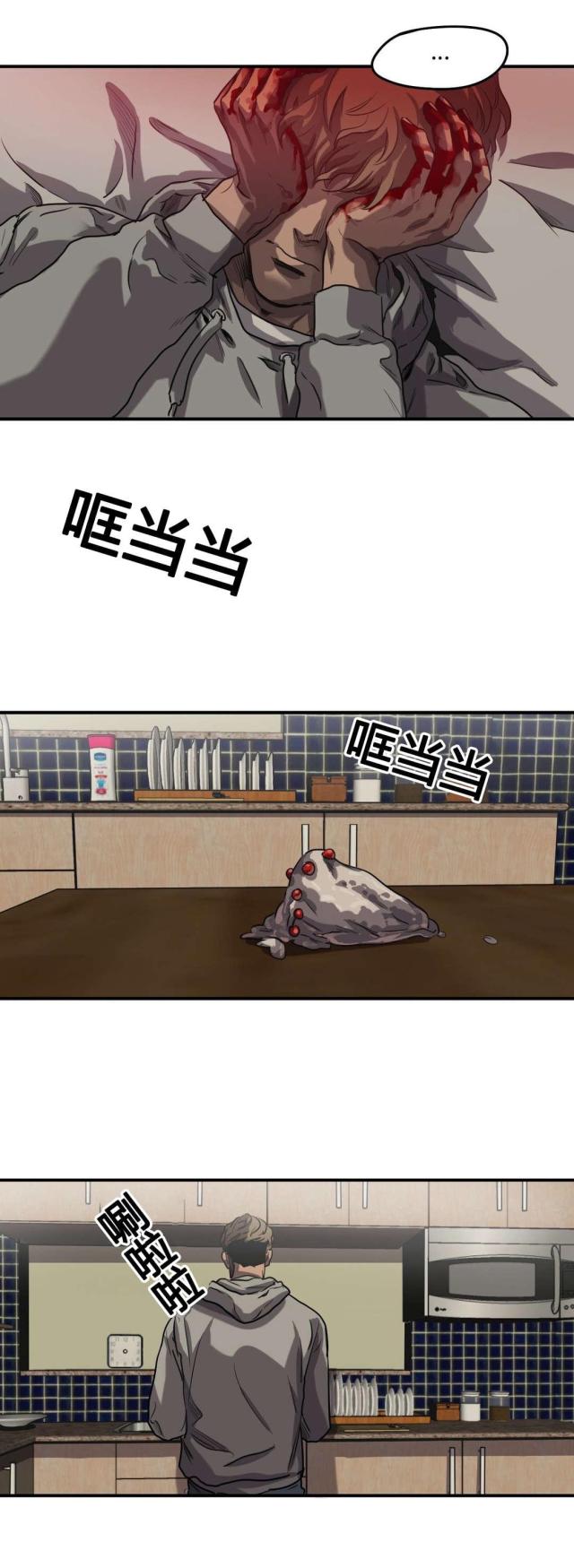 囚室211解析漫画,第66话3图