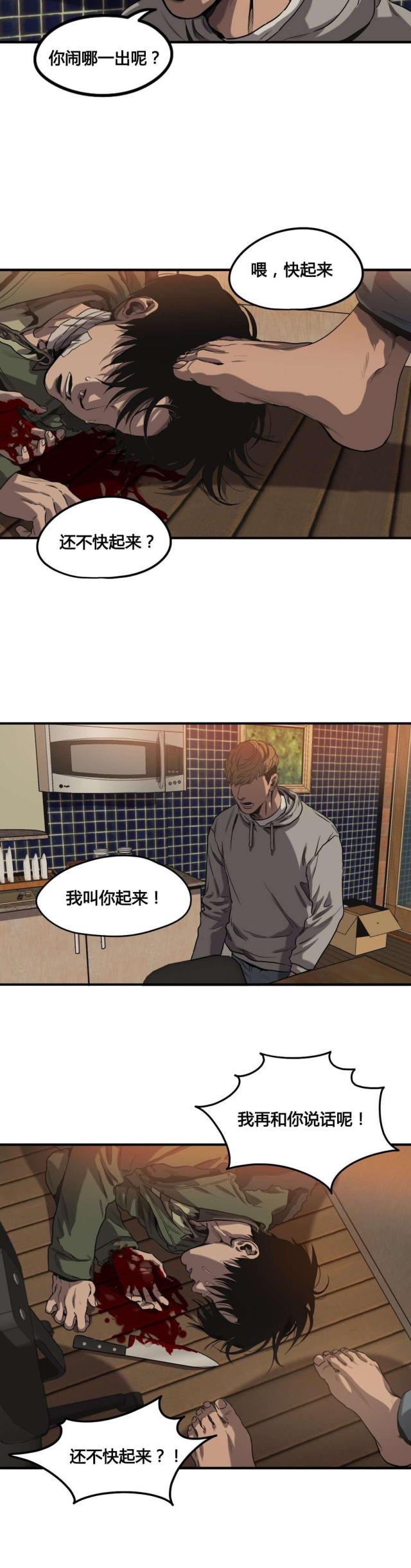 囚室211夺狱困兽有第二部吗漫画,第65话2图