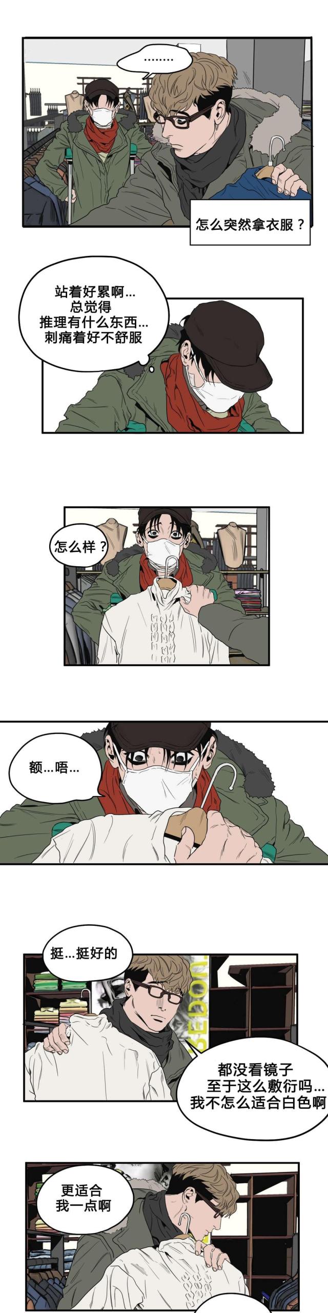 囚室211完整版高清在线观看漫画,第37话3图